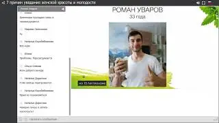 7 ПРИЧИН УВЯДАНИЯ ЖЕНСКОЙ КРАСОТЫ И МОЛОДОСТИ