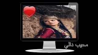 Mohib Dali - Dukhtaree andkhoi Jani - موحيب دالي - دختري اندخوي جاني