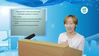 Таханова А.К. Теория и методика воспитательной работы (ро) Лекция №1