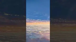 Что такое синдром Питера Пэна?