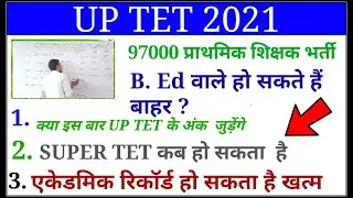 up tet 2021 /notification ,exam date