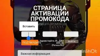 Новый промокод🔥 в фри фаер