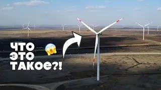 ЭПИЧЕСКИЕ НЕОПОЗНАННЫЕ ОБЪЕКТЫ ПОД РОСТОВОМ. КАМЕНСКАЯ ВЭС. ВЕТРОГЕНЕРАТОРЫ. ДРОН ВИДЕО 4К.