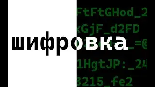 Сделал шифрователь сообщений