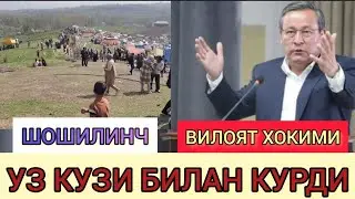 ШОШИЛИНЧ. ВИЛОЯТ ХОКИМИ ХАММАСИНИ УЗ КУЗИ БИЛАН КУРДИ