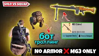 No Armor 🚫 + Mg3 Legendary Only Solo vs Squad Challenge ✅ - Pubg Metro Royale Chapter 18