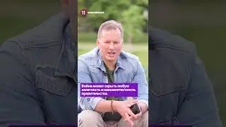 Война может скрыть любую халатность и некомпетентность правительства.