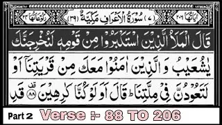 Surah Al-Aaraf | By Sheikh Abdur-Rahman As-Sudais | Full With Arabic Text | Part-2 Verse 88 TO 206