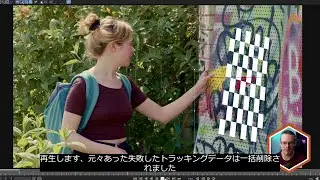 [日本語字幕] 失敗したトラッキングデータの一括削除方法 [Mocha Pro 2023]