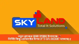স্কাইল্যান্ড কম্পিউটার বিডি নতুন ব্রাঞ্চের GRAND OPENING উপলক্ষে🎉 UP TO 50% DISCOUNT থাকছে🎁