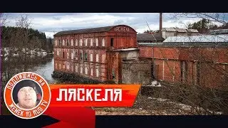 Рейс в Карелии! Дальнобой 2019