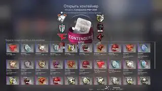 [CS:GO] Снова открываю капсулы Соперники RMR 2020 + Ящики с граффити.