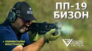 ПП-19 