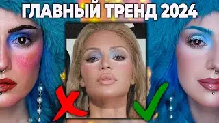 FROSTY RETRO MAKEUP / How to make trendy BLUE MAKEUP by Kim Kardashian