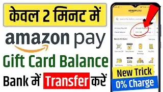 amazon pay balance to bank transfer | how to transfer amazon pay balance to bank account | gift card