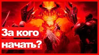 Lineage 2 Essence, Кем играть? За кого начать? Самые сильные классы и профы в игре, гайд