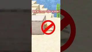 Укороти свой РЕДСТОУН механизм в Майнкрафте 