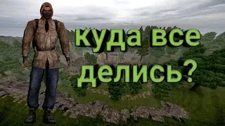Stalcraft ОТС ▷Что случилось с деревней новичков?