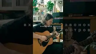 Входящий звонок - остров