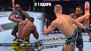 НОКАУТ С 1 УДАРА! ОБЗОР UFC: Бой Розенстрайк VS Алмейда, Уокер - Смит, Йен Гарри - Родригес
