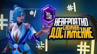КАК ЗАБРАТЬ НОВОЕ ДОСТИЖЕНИЕ |🔥ОБНОВЛЕНИЕ 3.3 в PUBG MOBILE | POCO F5 | СТРИМ PUBG MOBILE !!!