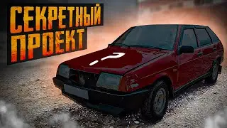 2109 которую вы не видели