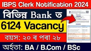 IBPS Clerk Notification 2024 PDF Out [6128] CRP XIV Vacancy, Apply Online Recruitment