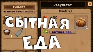 Испек хлеб первый раз и получил баф СЫТНАЯ ЕДА. Доехал до ПЕТРОЗАВОДСКА Day R v.724 #16