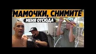 СЕРЫЙ НАБИЛ НОВОЕ ТАТУ   ПРОВОДИМ ИСПЫТАНИЯ ДЛЯ ВСЕЙ БРИГАДЫ   СЕРЁГА БЕЗ НОГИ Н