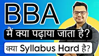BBA Subjects Explain in Hindi | BBA Course Details in Hindi | By Sunil Adhikari