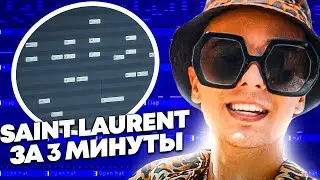 SLAVA MARLOW - Saint Laurent Разбор бита FL STUDIO
