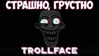 Хоррор TROLLFACE КРИПИ МОД [THE BLUEBALLS INCIDENT ➤ FRIDAY NIGHT FUNKIN']