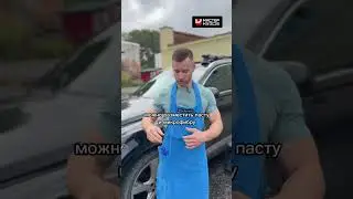 Защитный фартук для работы с автомобилем #auto #automobile #misterkuzov #детейлинг #топ