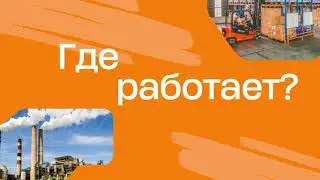 Профессии. Работа. Место работы.  Только слайды. РКИ