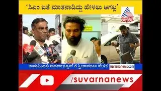 Sriramulu's Exclusive Reaction Over Division Of Ballari District