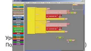 Ардублок. Урок 2. (продолжение) Подключение светодиода к Ардуино (ШИМ)