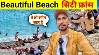 Beach City Nice French 🇫🇷