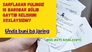 Sarflagan pulingiz 10 barobar bólib qaytib kelishini xoxlaysizmi? unda bu amaliyot siz uchun