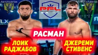 РАСМАН! Лоик Раджабов ва Джереми Стивенс дар мавсими нави PFL иштирок мекунан | Джахонгир - Чемпион