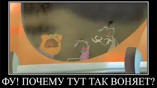 Муд Огги и Тараканы демотиватор (Фермер на день)