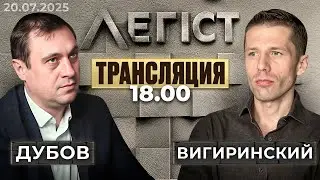 Следующий этап переговоров самый важный. Вовлечения Китая. Латынина санкции! Дубов, Вигиринский