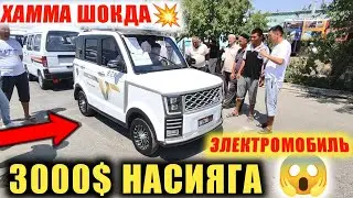 ЭЛЕКТРОМОБИЛЬ 3000$ НАСИЯ ЭНДИ ЗАВОД ЕПИЛАДИ/ ЭЛЕКТРОМОБИЛ ПОСЛЕДНИЙ МОДЕЛ