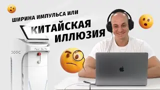 Обучение на PACER ONE PRO. Как добиться результата на китайском лазере?