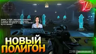 НОВЫЙ ПОЛИГОН С ПОМОЩНИЦЕЙ НОДОЙ В WARFACE, Отмена Межсезонья, Награды за VIP БП, Халява варфейс