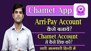 Arripay account kaise banaye | how to create arri pay account in chamet | arri pay account in chamet