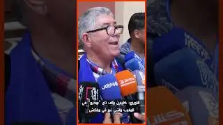 التويزي.. كاينين بزاف تاع 