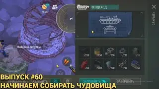 ПОРА СТРОИТЬ МАЯК И АТВ  В  Last Day on Earth: Survival Выпуск #60