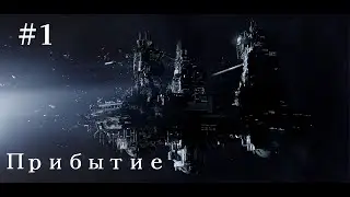 Alien: Isolation Прохождение  (ПРИБЫТИЕ) #1