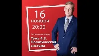 Вебинар: 