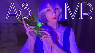 АСМР Аянами Рей позаботится о тебе ♡ Очень много триггеров ♡ ASMR Ayanami Rei take care of you
